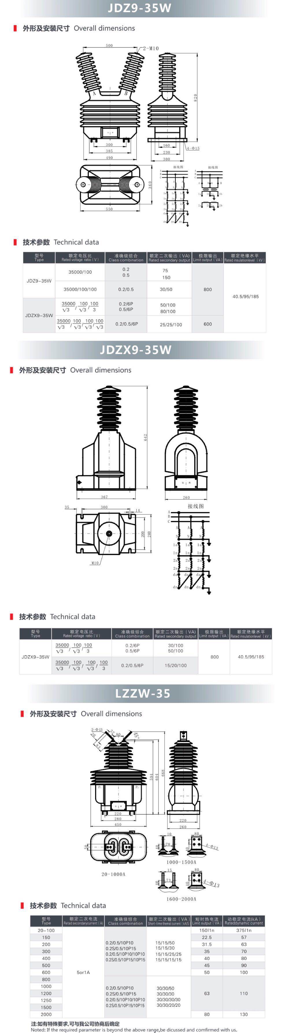 35KV戶外電壓、電流互感器.jpg